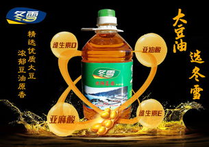 海倫非轉基因冬雪大豆油 優(yōu)質(zhì)農(nóng)產(chǎn)品，健康生活之選